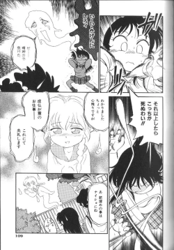 Page 112 of Seikimatsu Densetsu