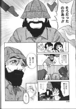 Page 113 of Seikimatsu Densetsu