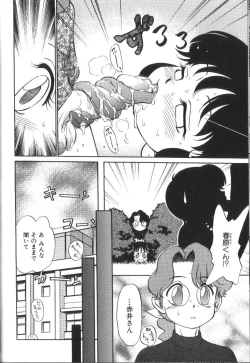 Page 121 of Seikimatsu Densetsu