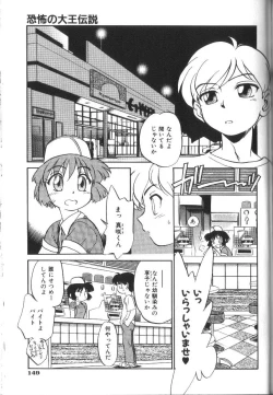 Page 152 of Seikimatsu Densetsu