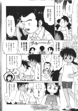 Page 15 of Seikimatsu Densetsu