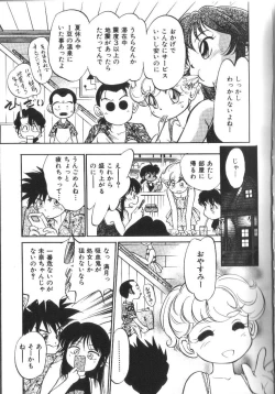 Page 16 of Seikimatsu Densetsu