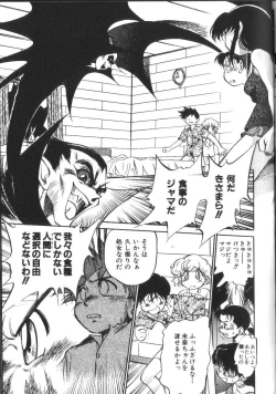 Page 20 of Seikimatsu Densetsu