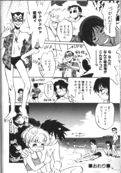 Page 31 of Seikimatsu Densetsu