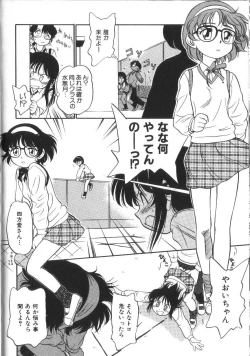 Page 37 of Seikimatsu Densetsu