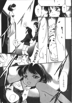 Page 58 of Seikimatsu Densetsu