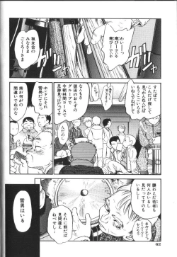 Page 65 of Seikimatsu Densetsu