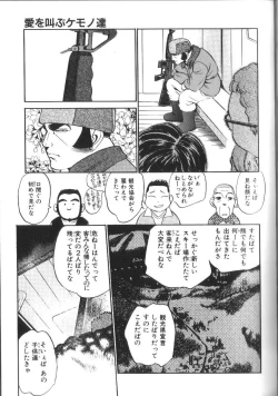 Page 66 of Seikimatsu Densetsu
