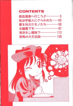 Page 6 of Seikimatsu Densetsu