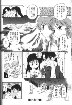 Page 89 of Seikimatsu Densetsu