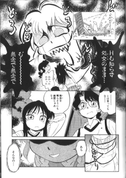 Page 98 of Seikimatsu Densetsu