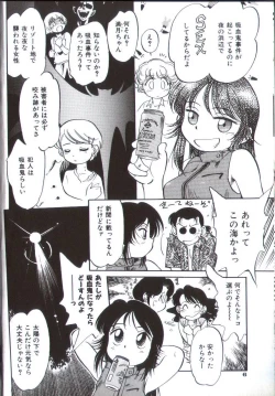Page 9 of Seikimatsu Densetsu