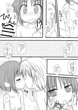 Page 8 of Tsuntsun Derelair