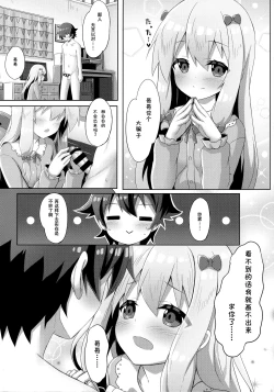 Page 10 of Eromanga Sensei
