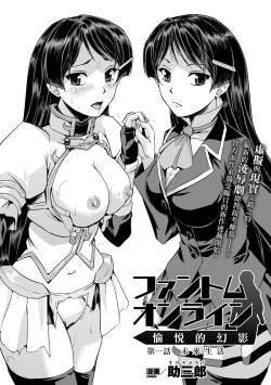 Page 3 of Phantom Online Etsuraku no Genei Daiichiwa