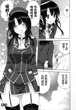 Page 25 of Kanmusu to Issho