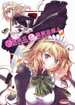 Download Bousou Shoujo to Gudon na Koibito