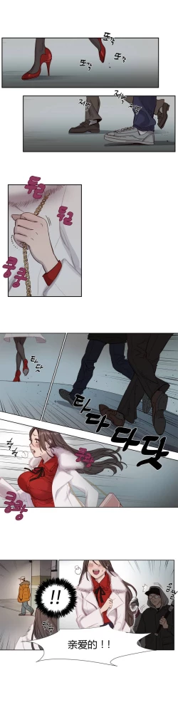 Page 11 of Atonement Camp Ch.0-52