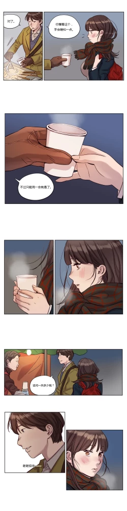 Page 162 of Atonement Camp Ch.0-52