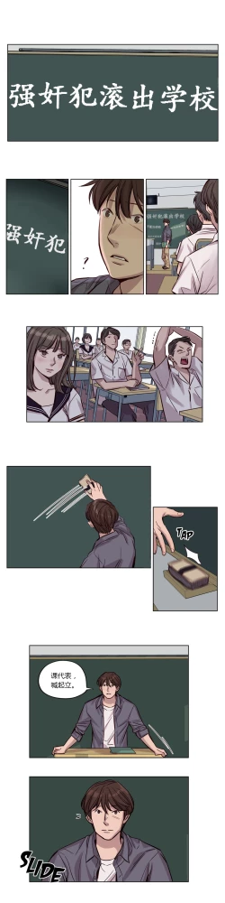 Page 242 of Atonement Camp Ch.0-52