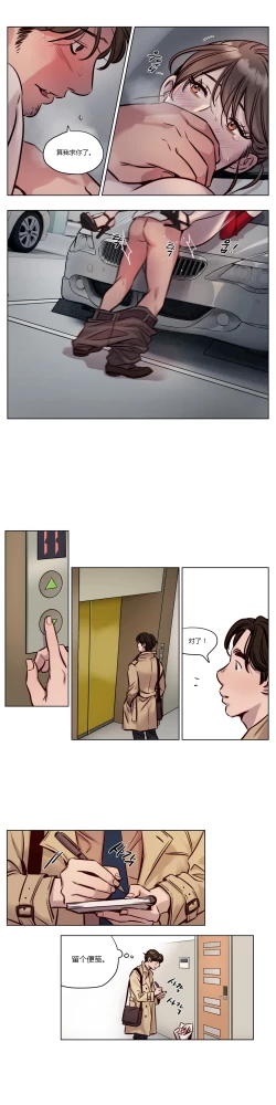 Page 385 of Atonement Camp Ch.0-52