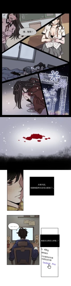 Page 39 of Atonement Camp Ch.0-52