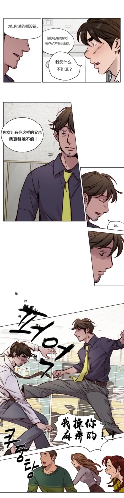 Page 441 of Atonement Camp Ch.0-52