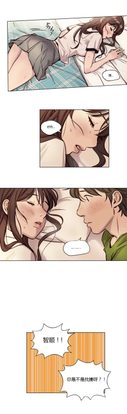 Page 502 of Atonement Camp Ch.0-52