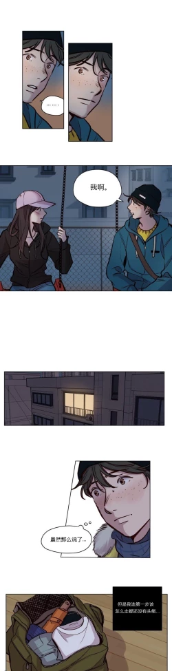 Page 538 of Atonement Camp Ch.0-52