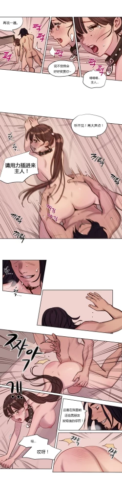 Page 54 of Atonement Camp Ch.0-52