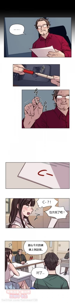 Page 573 of Atonement Camp Ch.0-52