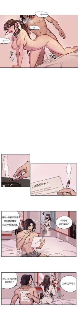 Page 57 of Atonement Camp Ch.0-52