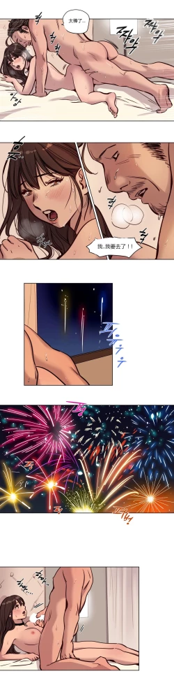 Page 581 of Atonement Camp Ch.0-52