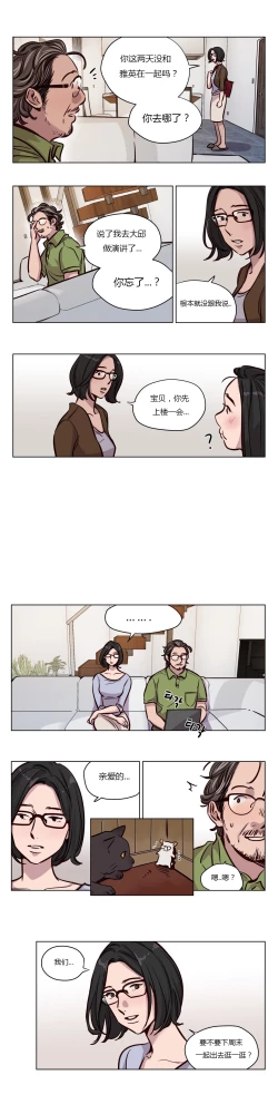 Page 612 of Atonement Camp Ch.0-52