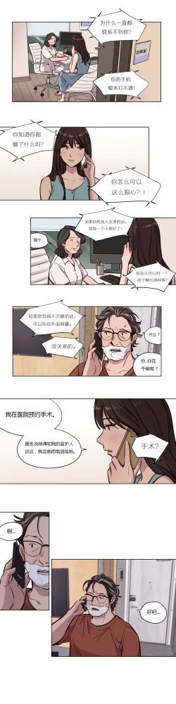 Page 644 of Atonement Camp Ch.0-52