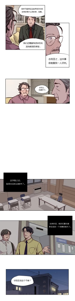 Page 646 of Atonement Camp Ch.0-52