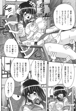Page 114 of Sailor Fuku ni Chiren Robo Yokubou Kairo