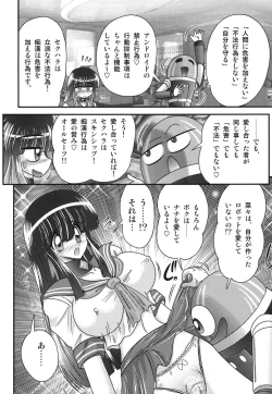 Page 11 of Sailor Fuku ni Chiren Robo Yokubou Kairo