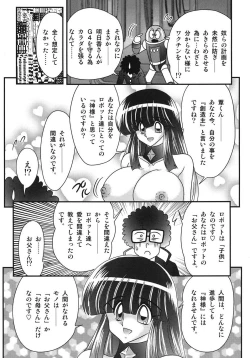 Page 125 of Sailor Fuku ni Chiren Robo Yokubou Kairo