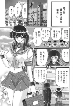 Page 32 of Sailor Fuku ni Chiren Robo Yokubou Kairo