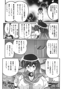 Page 34 of Sailor Fuku ni Chiren Robo Yokubou Kairo