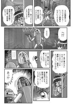 Page 35 of Sailor Fuku ni Chiren Robo Yokubou Kairo