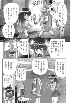Page 37 of Sailor Fuku ni Chiren Robo Yokubou Kairo