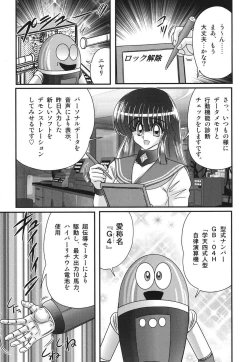 Page 5 of Sailor Fuku ni Chiren Robo Yokubou Kairo