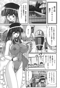 Page 66 of Sailor Fuku ni Chiren Robo Yokubou Kairo