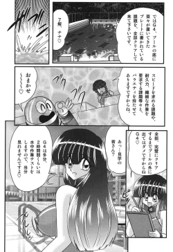 Page 68 of Sailor Fuku ni Chiren Robo Yokubou Kairo