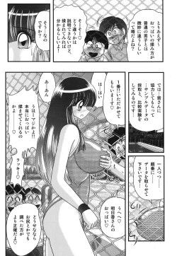 Page 73 of Sailor Fuku ni Chiren Robo Yokubou Kairo