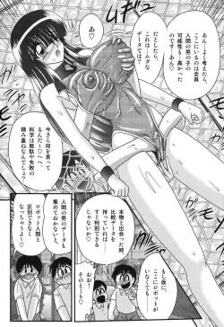Page 76 of Sailor Fuku ni Chiren Robo Yokubou Kairo