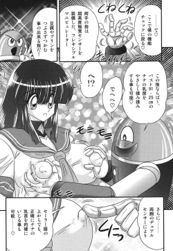 Page 7 of Sailor Fuku ni Chiren Robo Yokubou Kairo