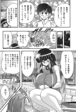 Page 87 of Sailor Fuku ni Chiren Robo Yokubou Kairo